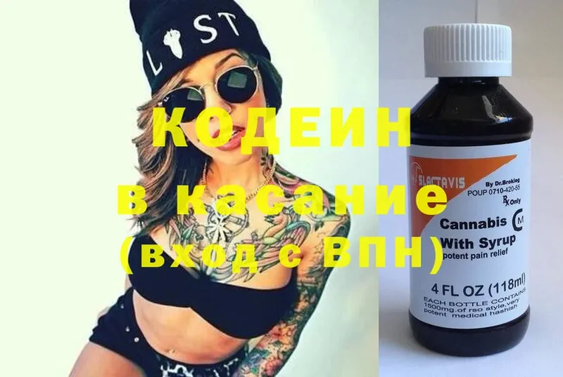 гидра tor  Динская  Кодеиновый сироп Lean Purple Drank 