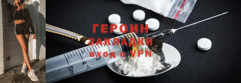 ГЕРОИН Афган  Динская 