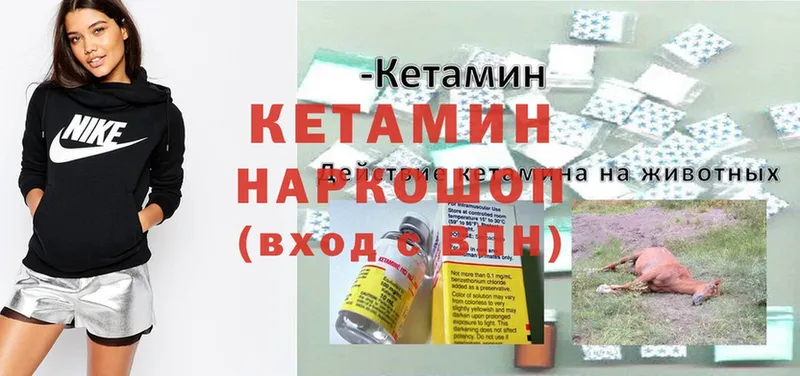 КЕТАМИН ketamine  Динская 