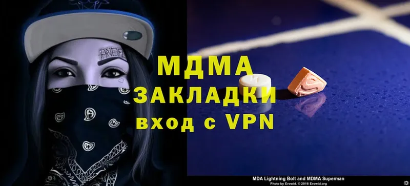 МДМА VHQ  mega tor  Динская  магазин  наркотиков 