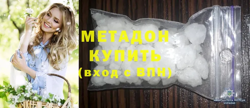 где купить   Динская  МЕТАДОН кристалл 